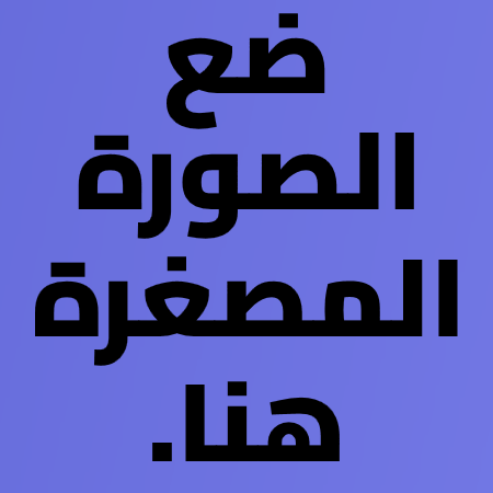 صورة مصغرة 1